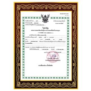 Thai Hom Mali Rice Export Licence